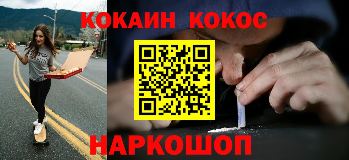 КОКАИН Боливия Курган