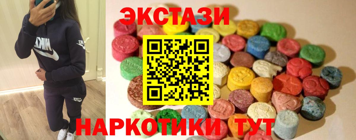 Экстази Дубай Курган