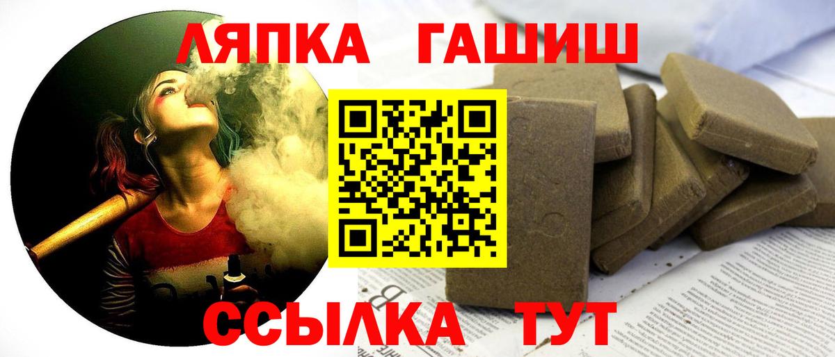 ГАШ  закладка  Вход с VPN  Курган  Гашиш AMNESIA HAZE  ГАШ 40% ТГК 