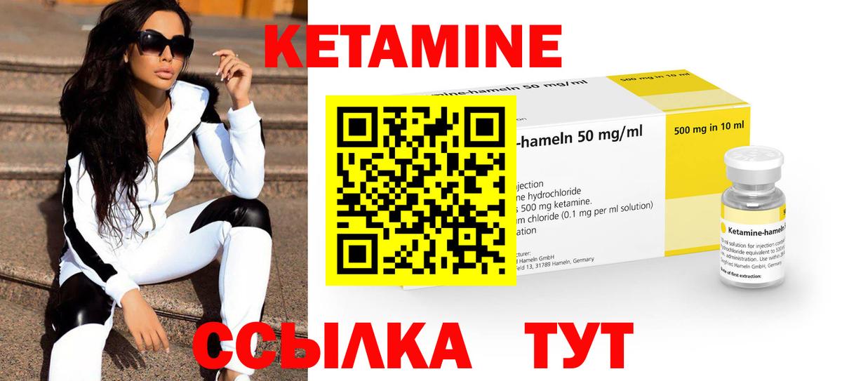 Кетамин VHQ Курган
