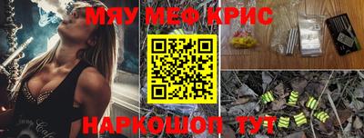 кристаллы Комсомольск-на-Амуре