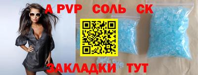 кристаллы Комсомольск-на-Амуре
