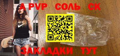 кристаллы Комсомольск-на-Амуре