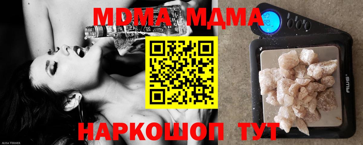МДМА Molly  МДМА  Вход с VPN  Курган  МДМА VHQ 