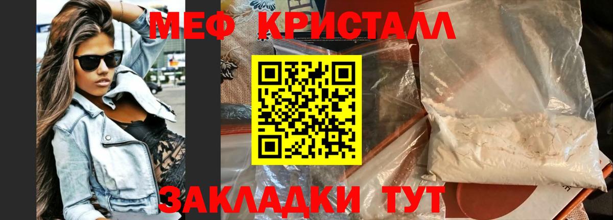 Курган  МЯУ-МЯУ мяу мяу  Мефедрон  Вход с VPN  Меф кристаллы 