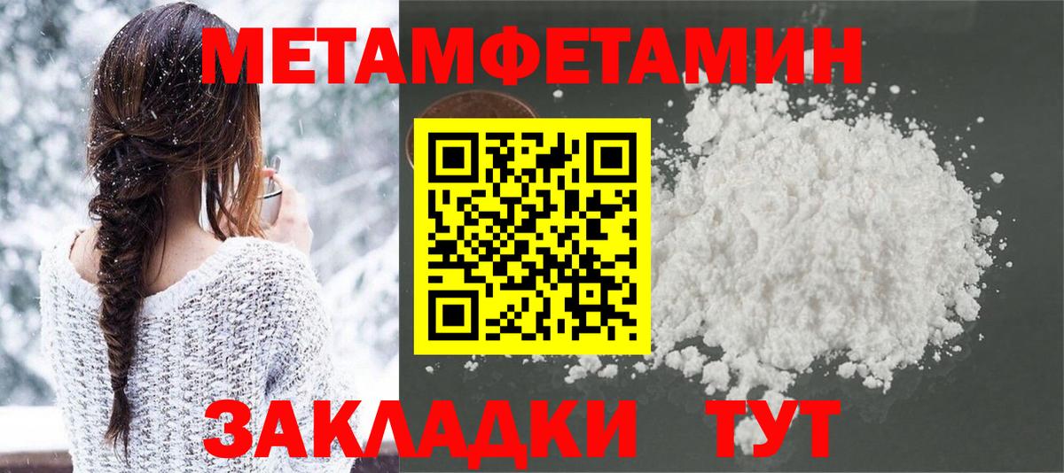 Метамфетамин витя  Вход с VPN  Курган 