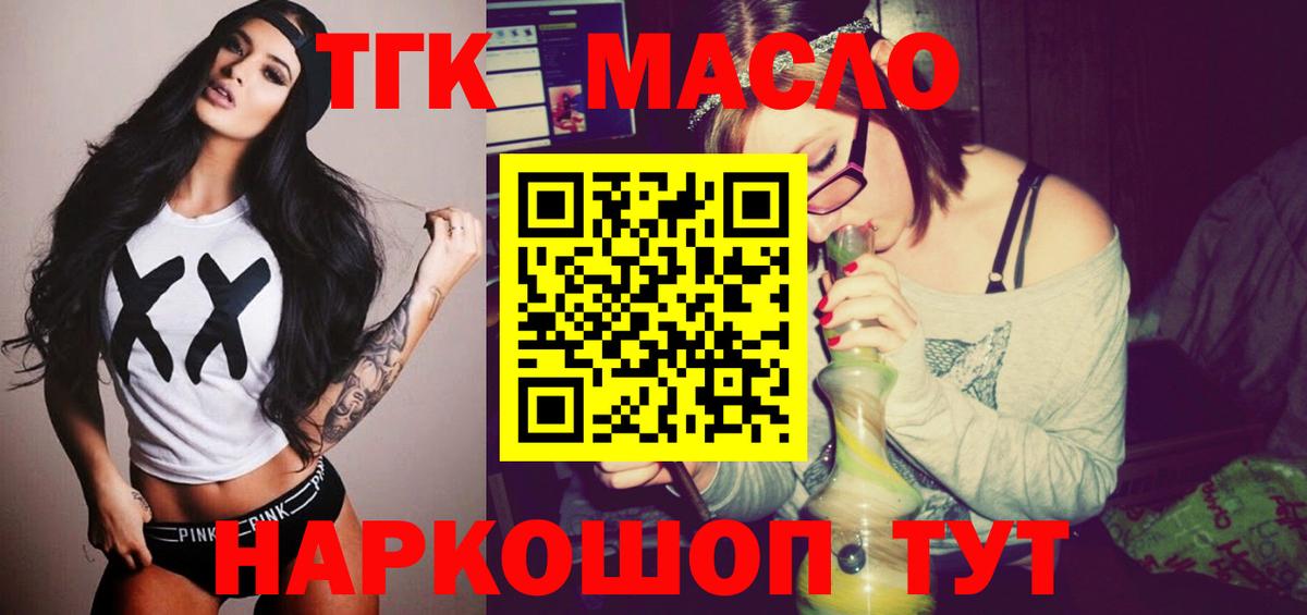 Дистиллят ТГК Wax Курган